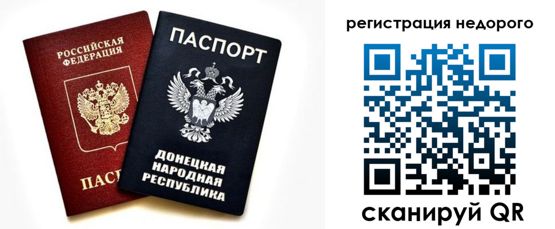 миграционный учет в Удмуртии